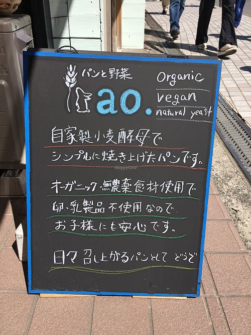 Outside at ao in Kamakura