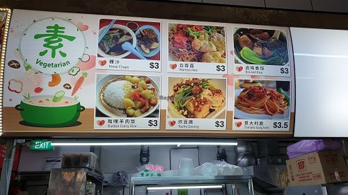 Menu at MSCP Coffee Shop - Vegetarian Stall in Northeast Singapore