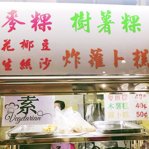 Fu ji vegetarian  at Fu Ji 福记熟食 in Central Singapore