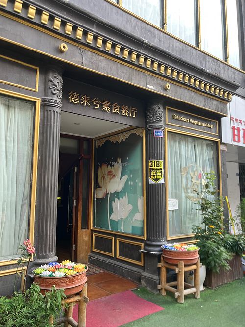  at Dé Lái Xī SùShí 德来兮素食 in Kangding