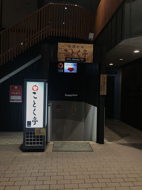 This is the outside of the place. You go downstairs. at Gotoku-tei in Nagano