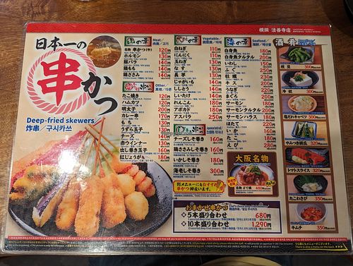  at Shinsekai Kushikatsu Ittoku Hozenji in Osaka