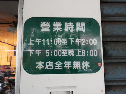 business hours at SùShí TiānDì 素食天地 in Taipei