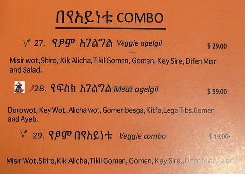 Menu   at Lucy Ethiopian in Las Vegas
