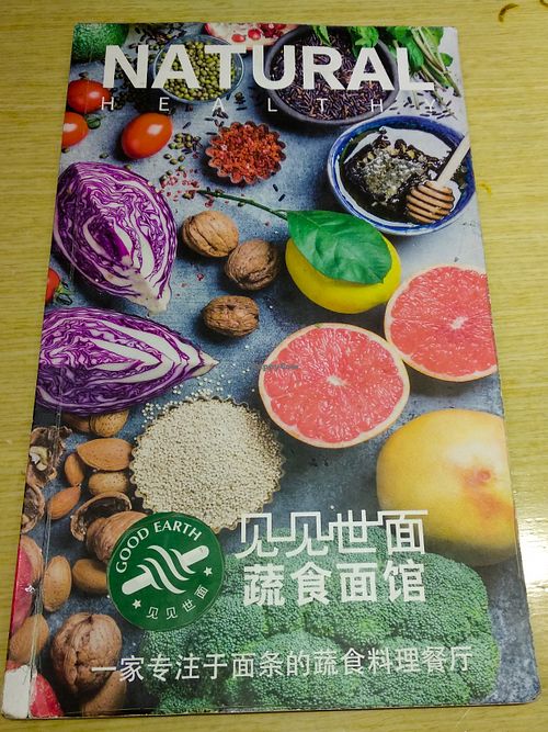 Some menu pages of Jian Jian Shi Mian (aka Good Earth), inside China World Mall, floor B2 at Jian Jian Shi Mian in Beijing