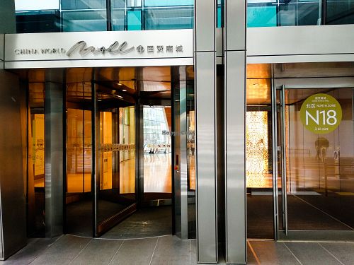 To find Jian Jian Shi Mian (aka Good Earth), use entry door N18 of China World Mall at Jian Jian Shi Mian in Beijing