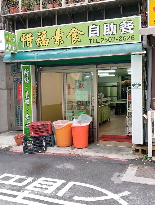 Outside at XīFú SùShí 惜福素食 in Taipei