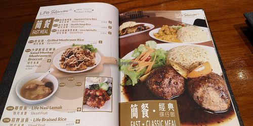 Menu at Life Ricette in Johor Bahru