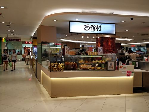 Shop front at Xi De Li 西得利 - Lot 1 in West Singapore