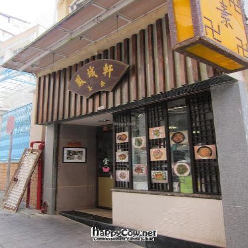 Front at Feng Cheng Xuan in Macau