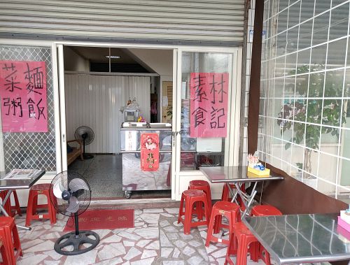 Seating at Lín Jì YǎngShēng SùShí 林記養生素食 in Hualien