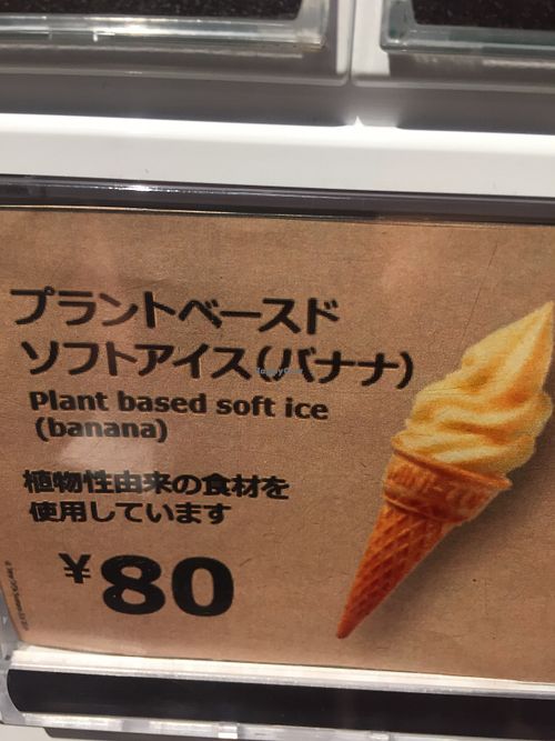 Vegan banana ice cream only ¥80!!! at IKEA in Osaka
