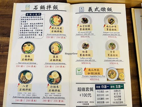 Menu page  at Shū Màn 蔬漫蔬食料理 - Suman in New Taipei City