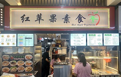 Front front  at Red Apple 红苹果素食 - Blk 16 Teck Whye in West Singapore