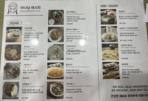   at Mananim Recipe in Seoul