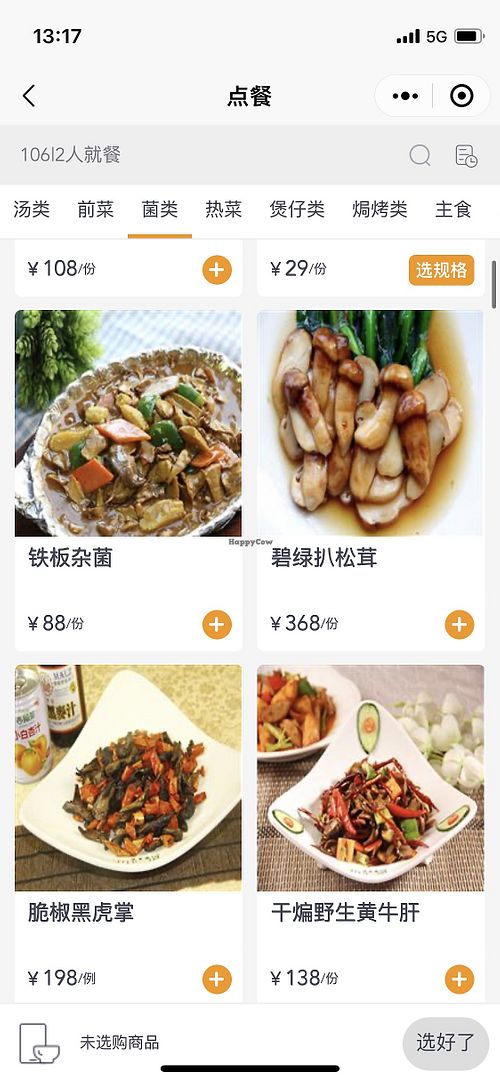   at Yueyi in Shenzhen