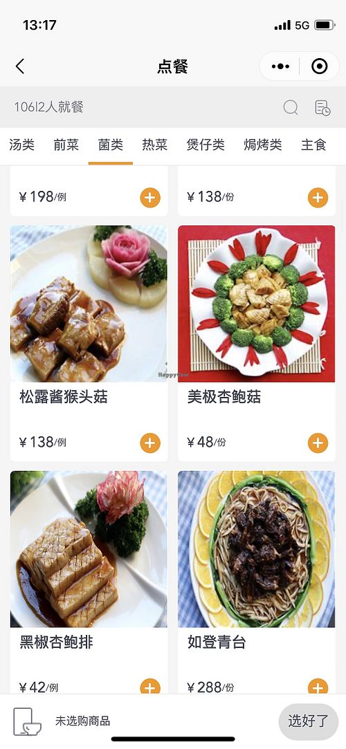   at Yueyi in Shenzhen