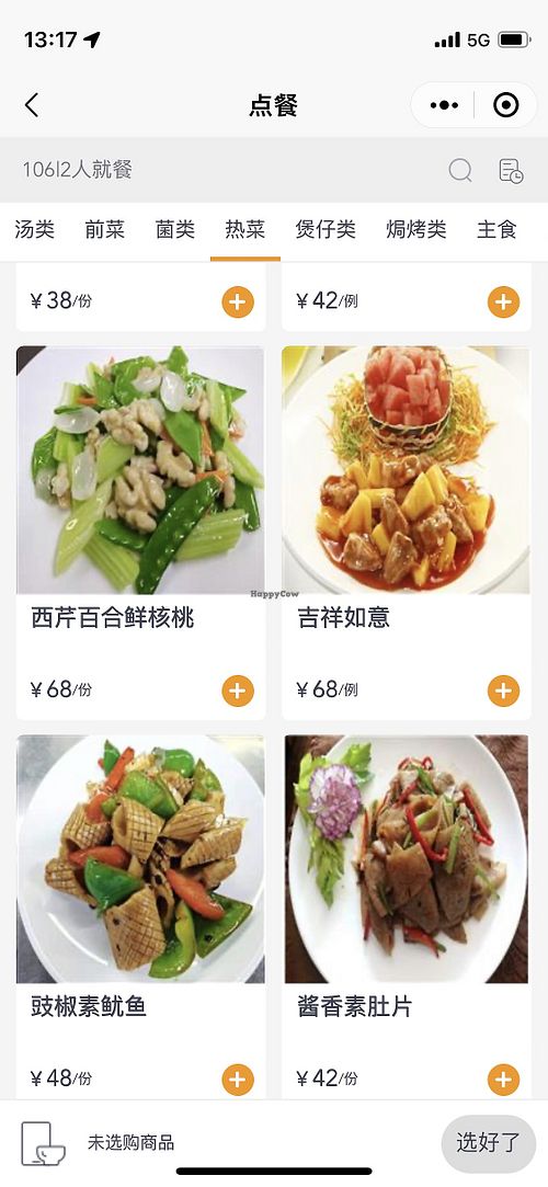   at Yueyi in Shenzhen