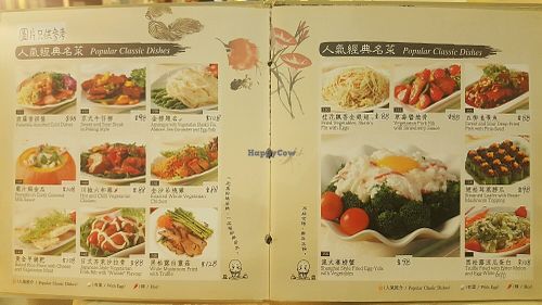 Menu 1/8 at Paramita Vegetarian Restaurant - Tsim Sha Tsui in Kowloon
