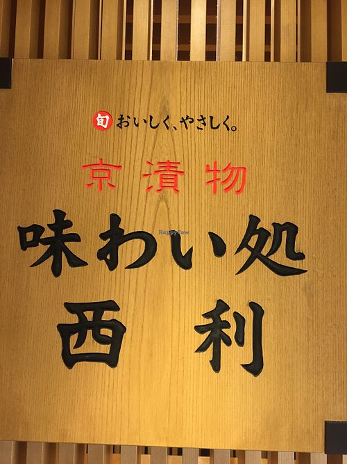 Logo at Nishiri in Osaka