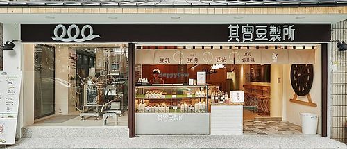 From its facebook at QíShí Dòu Zhì Suǒ 其實豆製所 - Rui'an St in Taipei
