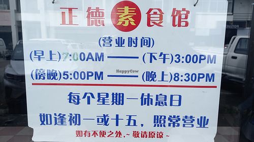Opening hours as of November 2022 at Zheng Teck Vegetarian Food in Tawau