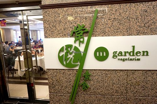 1 at M Garden Vegetarian 常悅素食 in Kowloon