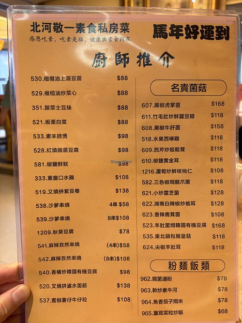   at M Garden Vegetarian 常悅素食 in Kowloon