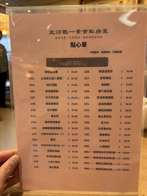   at M Garden Vegetarian 常悅素食 in Kowloon