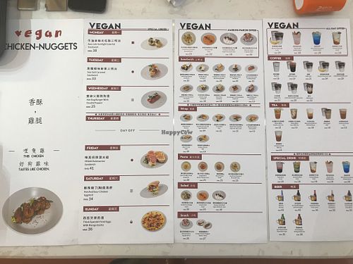 Menu (‘vegan’ written everywhere but not everything’s vegan) at Vegan in Chengdu