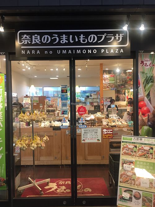 Near the Mos burger at Nara no Umaimono Plaza in Nara