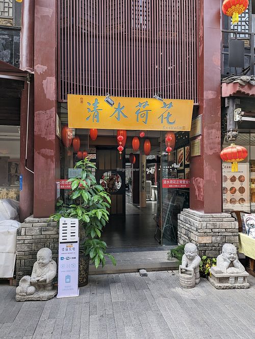  at A Lotus on the Water 清水荷花 - 文殊坊店 in Chengdu