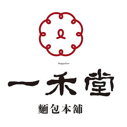 Yiihotang - from its facebook at Yiihotang 一禾堂 - Xinyi District in Taipei