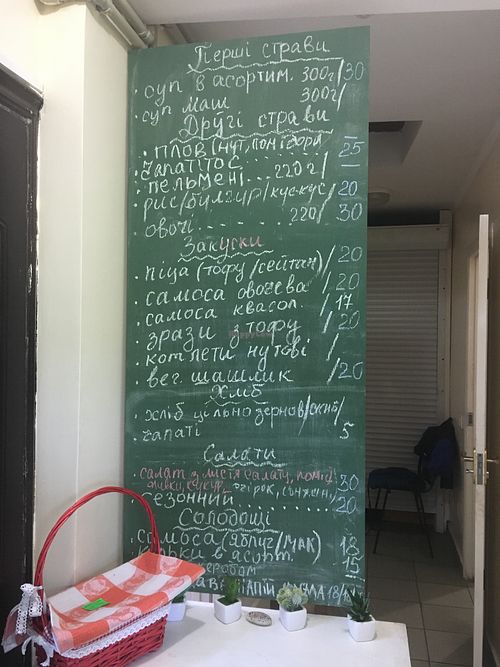 Menu, July 2019 at Green Life in Ternopil