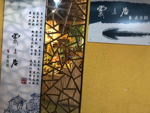 Restaurant at Yunlaiju - Windlucky - Luohu District in Shenzhen