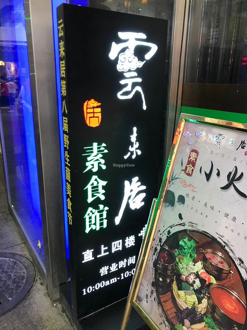 Restaurant at Yunlaiju - Windlucky - Luohu District in Shenzhen