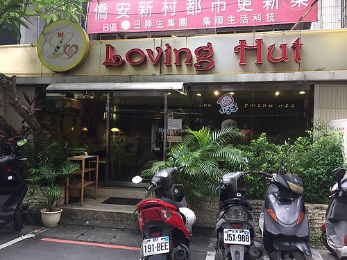 front door  at Loving Hut - Heping Branch in Taipei