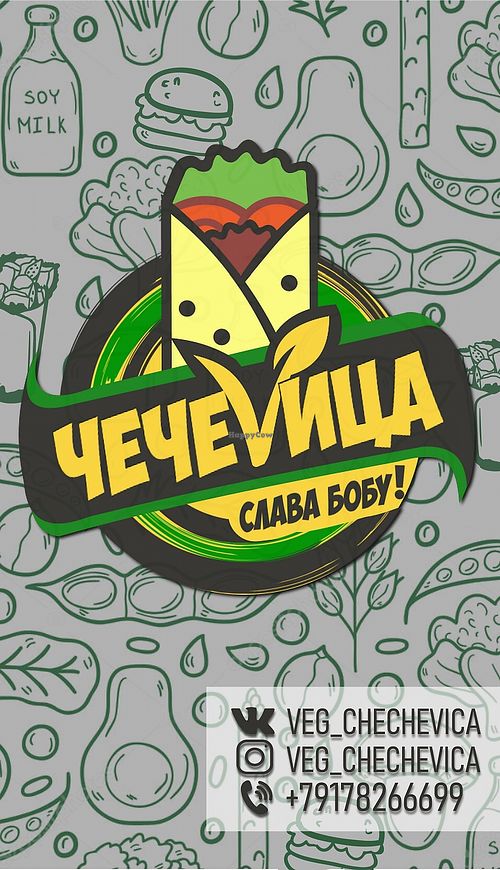 Logo at Chechevitsa in Togliatti