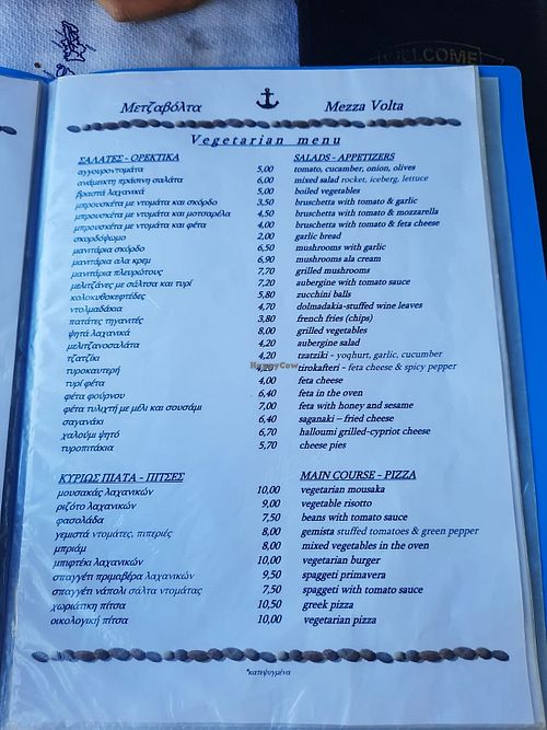 Vegetarian menu as of August 2021 at Mezza Volta in Corfu
