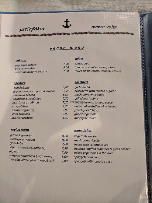 Menu at Mezza Volta in Corfu
