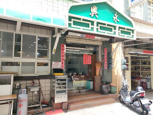 Outside at YǒngXìng SùShí Guǎn 永興素食館 in Penghu