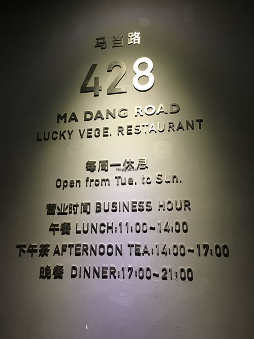 by the entrance at Ji Xiang Cao - Lucky Zen & Veg Restaurant in Shanghai