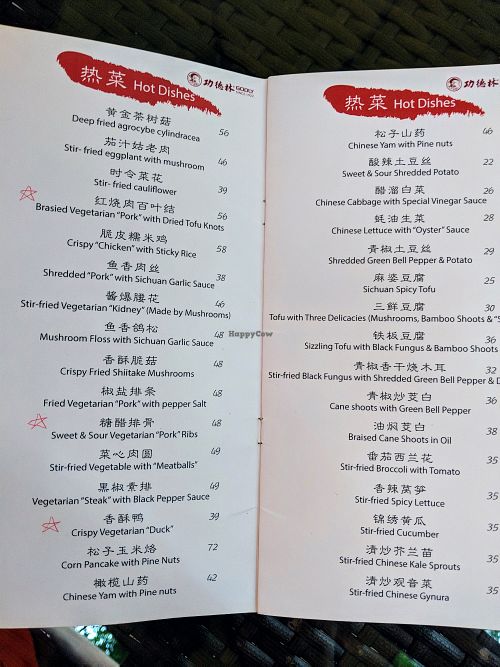 menu 2 at GōngDé Lín - Godly - Wukang Rd in Shanghai
