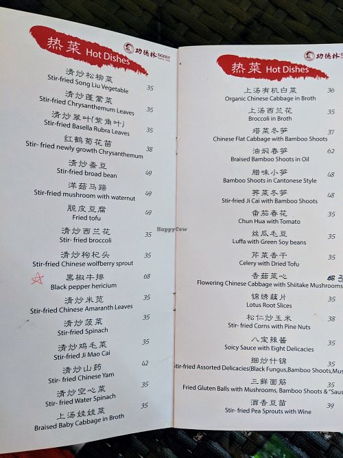 menu 3 at GōngDé Lín - Godly - Wukang Rd in Shanghai