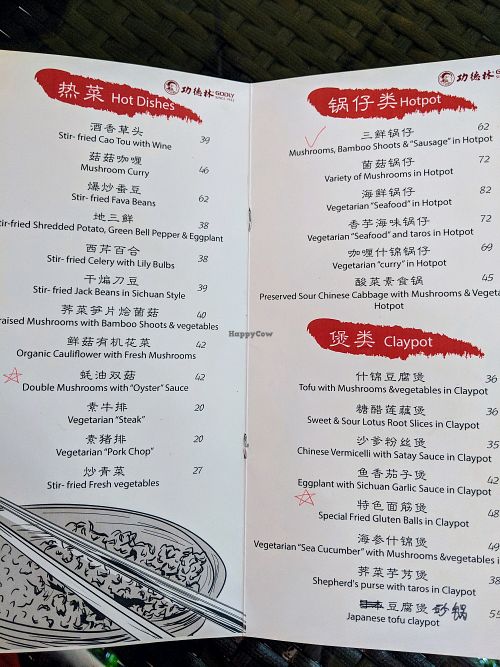 menu 4 at GōngDé Lín - Godly - Wukang Rd in Shanghai