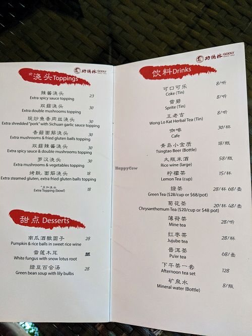 menu 6 at GōngDé Lín - Godly - Wukang Rd in Shanghai