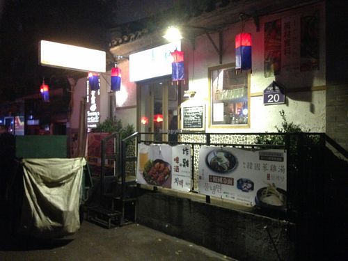 Saveurs de Corée 1 at Saveurs de Coree in Beijing