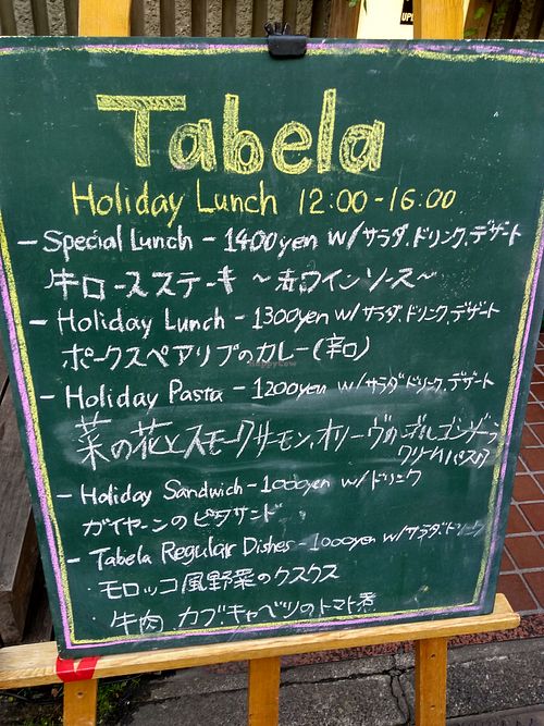 Menu at Tabela at the Uplink Cinema in Tokyo