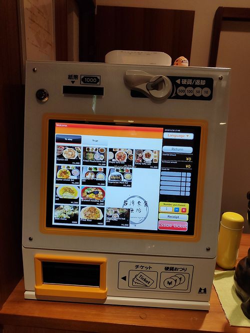 Machine for ordering and paying. The side menu is just the main dishes without the set. Let the staff know which main items you are choosing. at Muku Taiwanese Vegetarian Food in Kyoto
