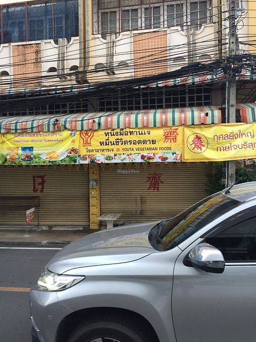 front of vegetarian cafe when closed. at Vegetarian in Rayong